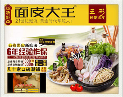 廣東搟面皮與涼皮店加盟指南 如何選擇優質品牌與高效管理