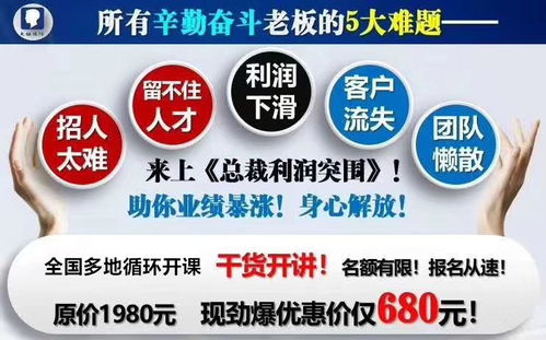 北京餐飲管理培訓課程 打造專業(yè)管理人才，提升行業(yè)競爭力