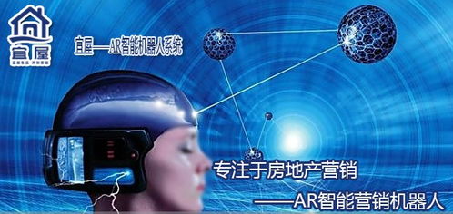 地產(chǎn)營(yíng)銷新革命 宜屋AR智能語(yǔ)音機(jī)器人引領(lǐng)智能銷售新時(shí)代