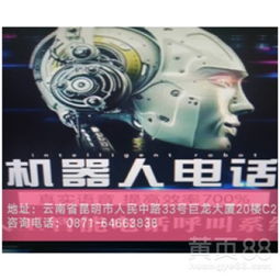 智能革新，銷售增效 百應語音電銷機器人系統與黑莓科技的協同進化